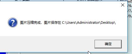 jpg圖片怎么壓縮？教你jpg圖片壓縮方法