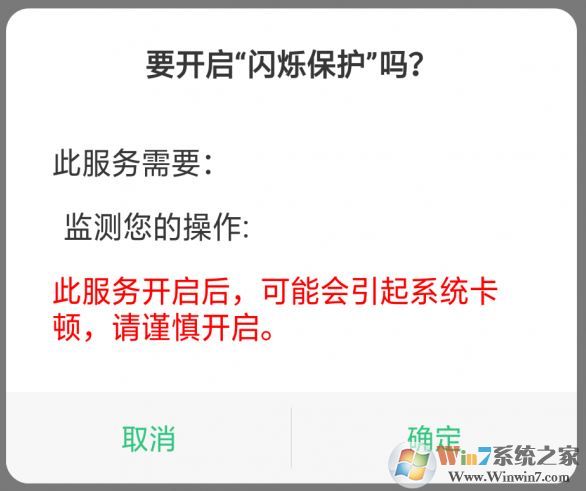 oled屏幕手機頻閃是怎么回事?oled屏幕頻閃低解決方法