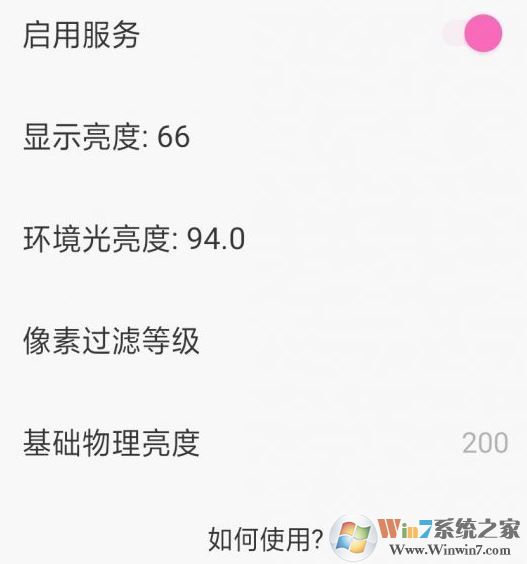 oled屏幕手機頻閃是怎么回事?oled屏幕頻閃低解決方法