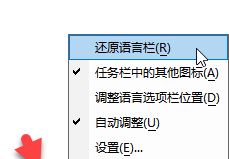 win10系統微軟拼音輸入法設置不見了怎么辦？（已解決）