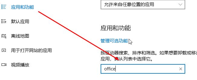 win10無法打開Excel表格:這個操作只對當前安裝的產品有效 的解決方法