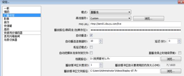 推流碼（串流碼、密鑰流）是什么？教你直播推流碼獲取使用方法