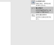 win10系統word沒有工具欄怎么辦？（已解決）