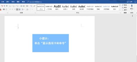 win10系統word沒有工具欄怎么辦？（已解決）