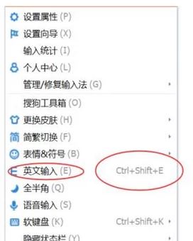 搜狗輸入法聯想記憶怎么設置？教你搜狗輸入法聯想記憶設置方法