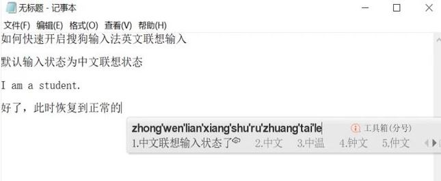 搜狗輸入法聯想記憶怎么設置？教你搜狗輸入法聯想記憶設置方法