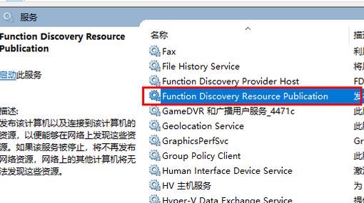 win10網絡中看不到自己電腦以及其他用戶共享的文件夾怎么辦？