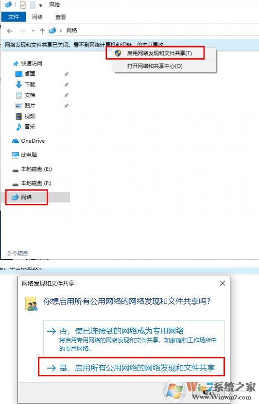 win10網絡中看不到自己電腦以及其他用戶共享的文件夾怎么辦？