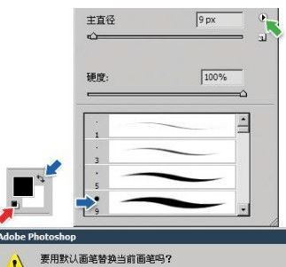 污點修復畫筆工具如何使用?教你污點修復畫筆使用方法