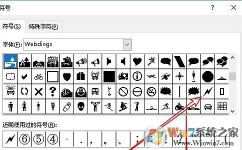 怎么用搜狗輸入法打出閃電的標(biāo)志？電腦打出閃電標(biāo)志圖文教程