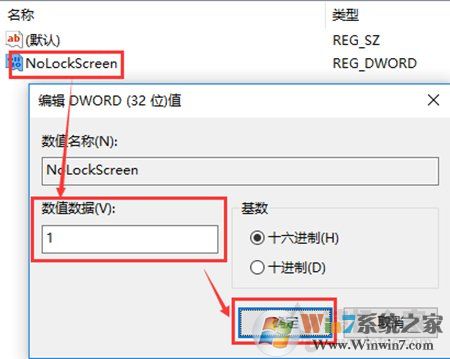 Win10系統開機時跳過鎖屏畫面直接顯示密碼框登錄界面的方法