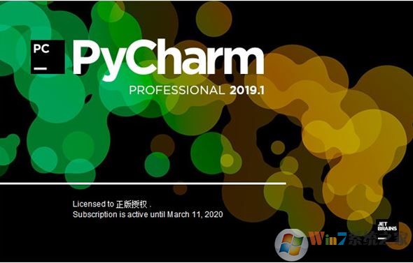 Pycharm開發工具下載