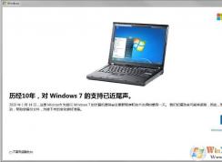 歷經(jīng)10年,對(duì)Windows7的支持已近維尾聲(附關(guān)閉方法)