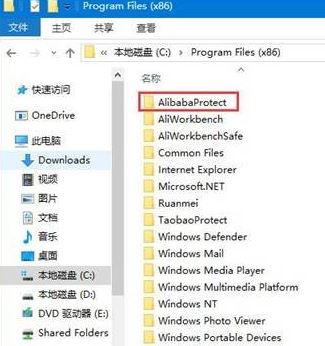 怎樣刪除AlibabaProtect？教你刪除AlibabaProtect的方法