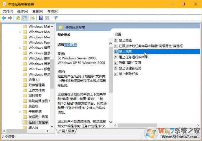 《Windows10文件或文本無(wú)法拖放怎么辦？附解決教程》