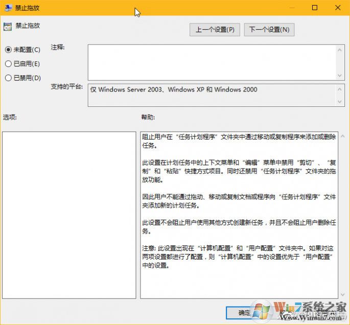 《Windows10文件或文本無(wú)法拖放怎么辦？附解決教程》