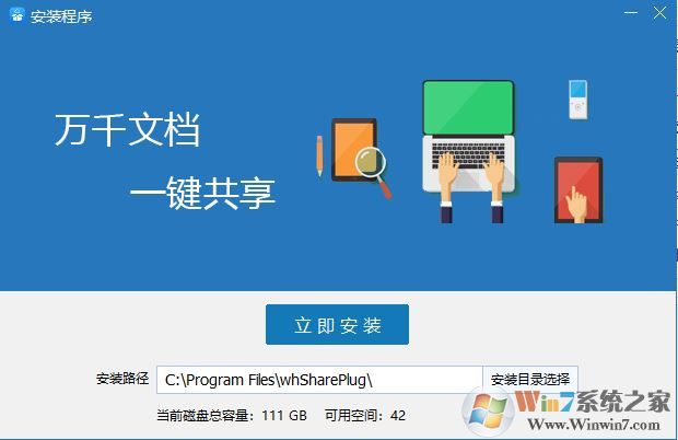 網會共享精靈v1.0.1.0（屏幕共享軟件）官方免費版本