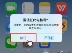 如何把iPhone照片導入電腦？iPhone手機照片傳到電腦方法