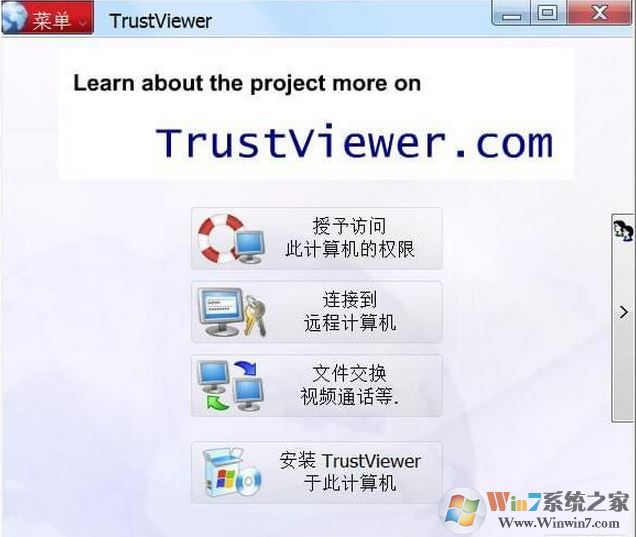 TrustViewer綠色破解版(遠程控制監控工具)v1.7.21.2853