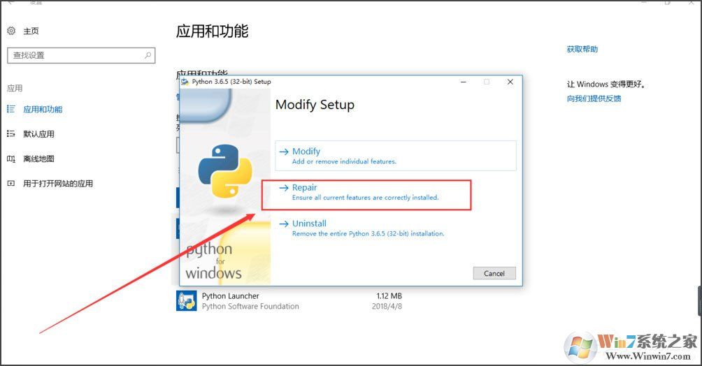 Win10系統提示“Python 0x80070643安裝時發生嚴重錯誤”怎么辦？