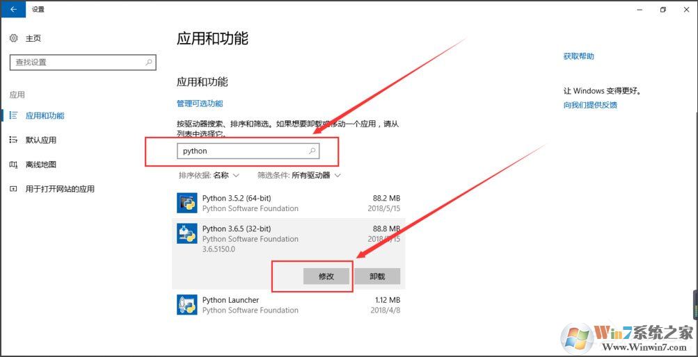 Win10系統提示“Python 0x80070643安裝時發生嚴重錯誤”怎么辦？