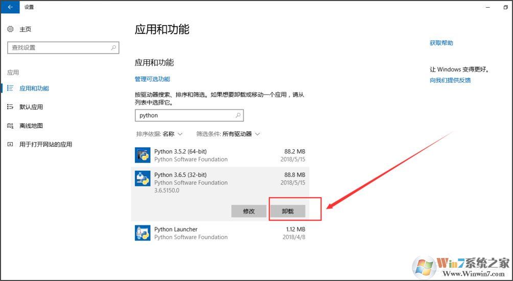 Win10系統提示“Python 0x80070643安裝時發生嚴重錯誤”怎么辦？