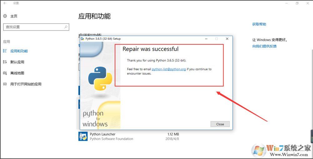 Win10系統提示“Python 0x80070643安裝時發生嚴重錯誤”怎么辦？