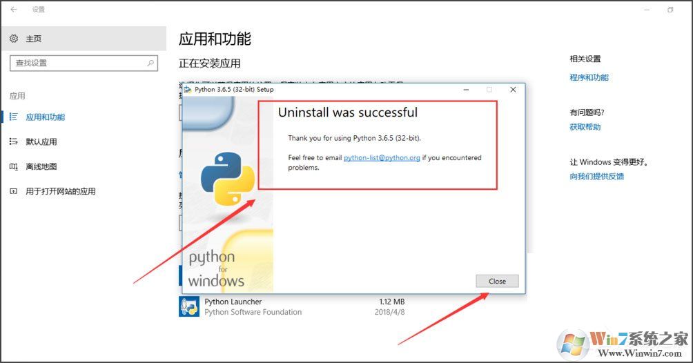 Win10系統提示“Python 0x80070643安裝時發生嚴重錯誤”怎么辦？