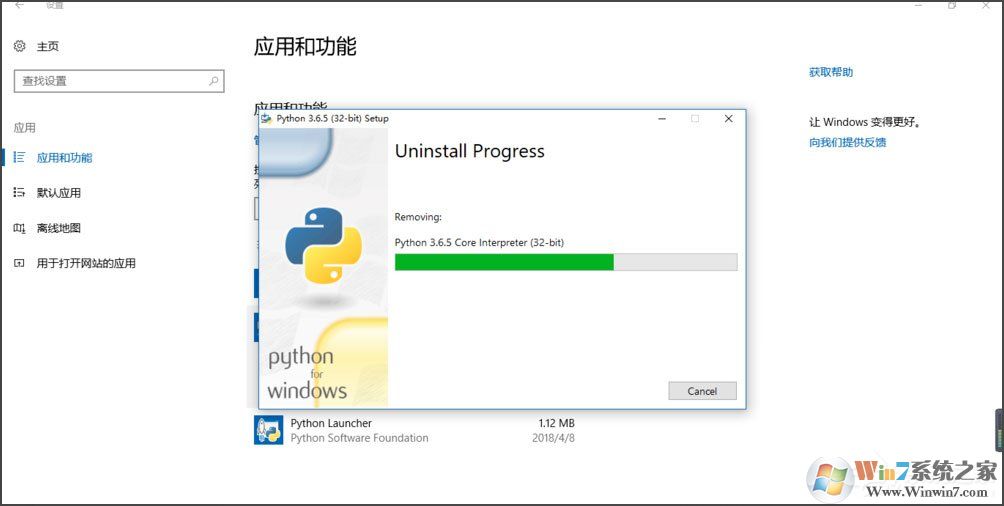 Win10系統提示“Python 0x80070643安裝時發生嚴重錯誤”怎么辦？