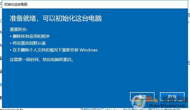 Win10重置電腦和重裝系統(tǒng)哪個好？系統(tǒng)重置和重裝有什么區(qū)別？