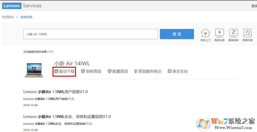 win10系統聯想小新觸摸板失靈怎么辦？（已解決）