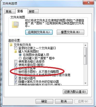 win7縮略圖不顯示文件名怎么辦？只有縮略圖不顯示文件名的解決方法