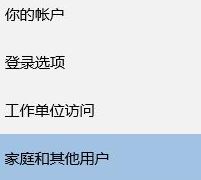 win10如何新建用戶名和密碼?win10創(chuàng)建新用戶圖文教程
