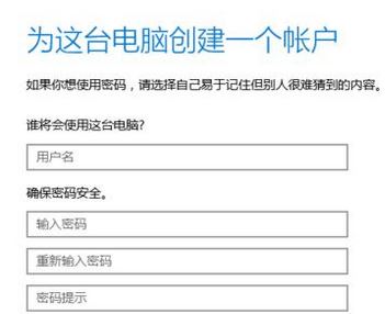 win10如何新建用戶名和密碼?win10創(chuàng)建新用戶圖文教程
