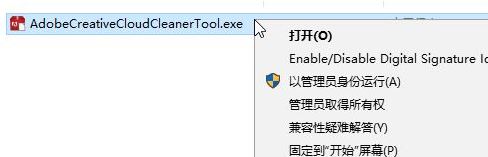 教你win10系統徹底清理Adobe系列軟件殘留文件【圖文教程】