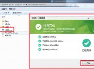 DELL平板電腦Win10系統怎么重裝？戴爾DELL平板電腦重裝Win10教程