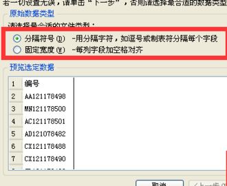 wps表格怎么把單列內容拆開?(圖文教程)