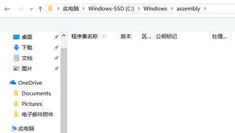 win10系統C:\Windows\assembly文件夾中內容不顯示該怎么辦？