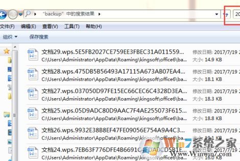 突然斷電wps未保存的文件怎么恢復(fù)?教你恢復(fù)未保存wps圖文教程