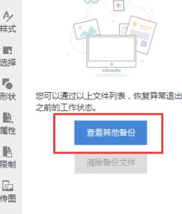 突然斷電wps未保存的文件怎么恢復(fù)?教你恢復(fù)未保存wps圖文教程