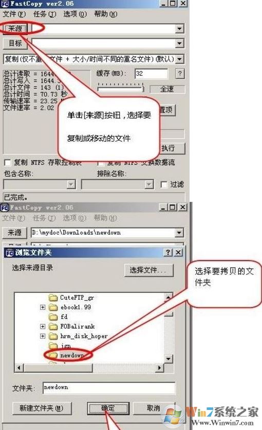 Fastcopy怎么用?Fastcopy快速?gòu)?fù)制文件教程