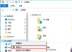 Win10安裝CentOS 7雙系統詳細教程