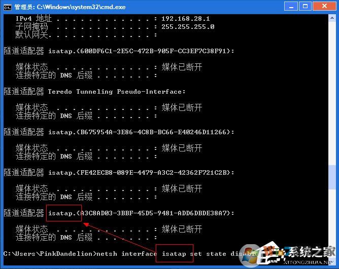 Win7怎么刪除隧道適配器?Win7刪除隧道適配器的方法