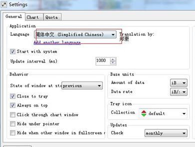 Nettraffic綠色版_NetTraffic v1.55.0破解版(網絡流量監測器)