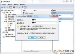 Administrator怎么設置密碼？Administrator帳戶設置密碼步驟
