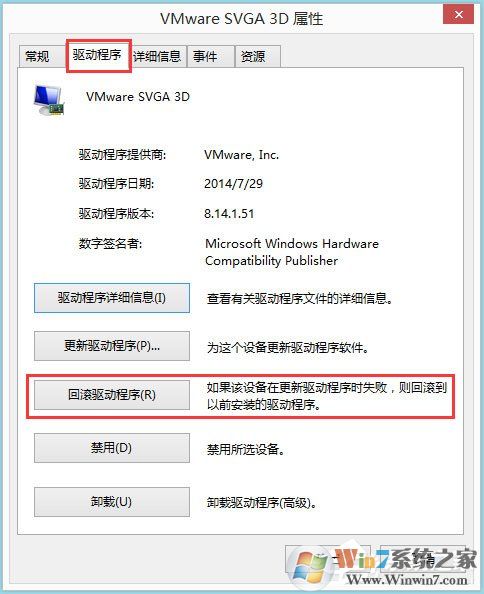 Win8系統igfxhk module已停止工作怎么解決?
