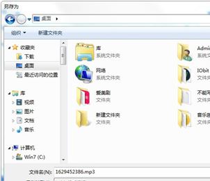 全網音樂免費下載神器v2.0_全網高品質無損音樂免費下載軟件