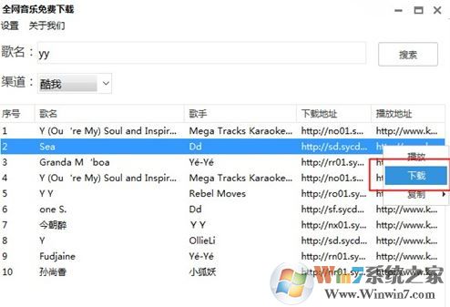 全網音樂免費下載神器v2.0_全網高品質無損音樂免費下載軟件