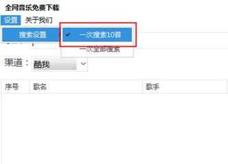 全網音樂免費下載神器v2.0_全網高品質無損音樂免費下載軟件
