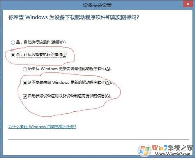 Win8系統提示USB設備無法啟動代碼10如何解決?